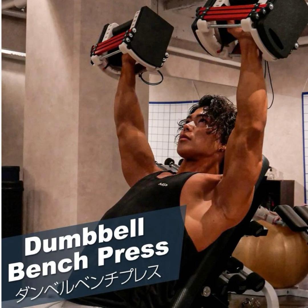 最強の可変式ダンベル　42kg✖︎2セット　調整ラクラク