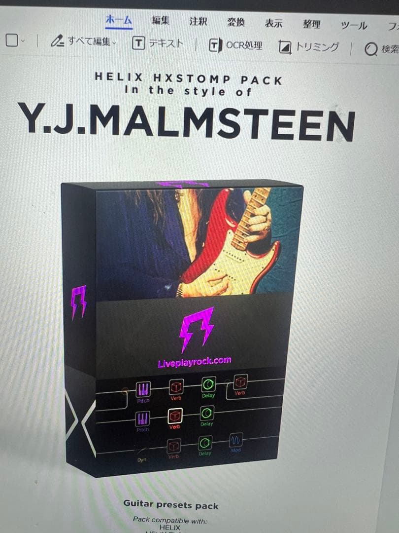 LINE 6 HX Stomp ＋有償IR＋オマケ付き