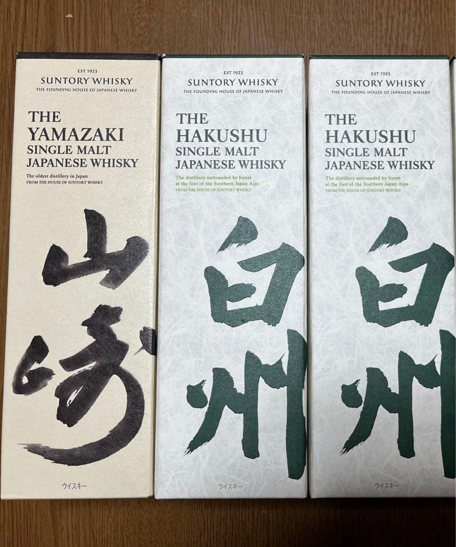 山崎、白州　シングルモルトウイスキー　3本セット