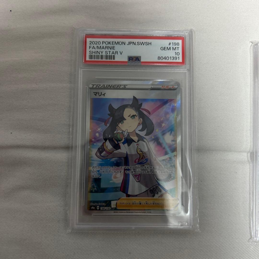 マリィのプライド SRシャイニーマリィSR マリィの休日P PSA10セット