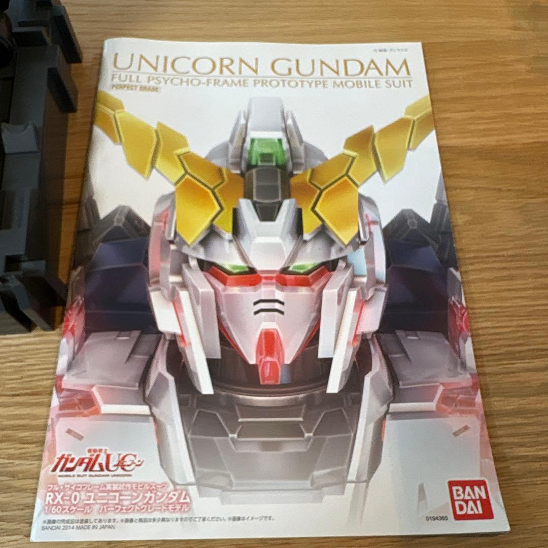 PG UNICORN GUNDAM LEDユニット組込済