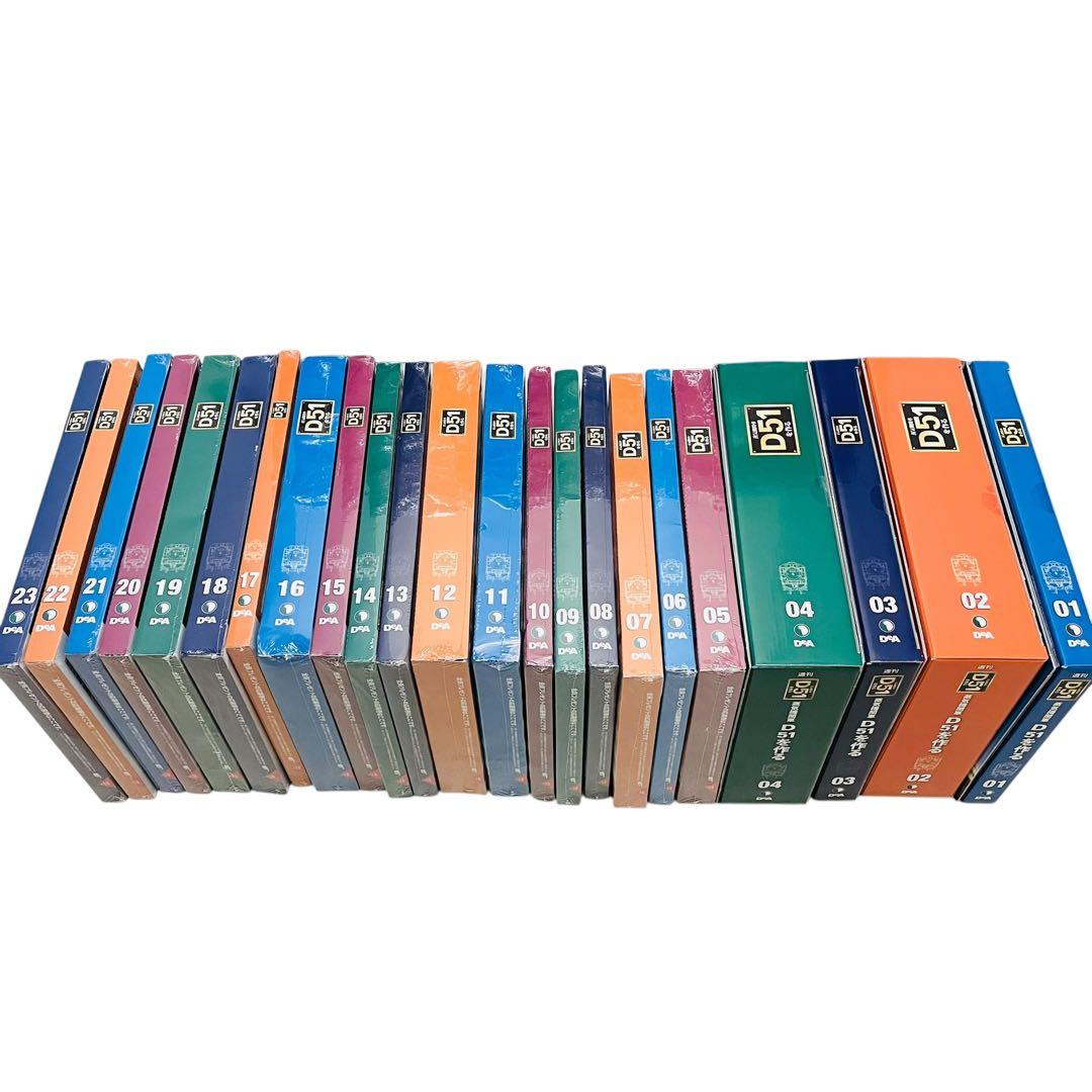 デアゴスティーニ　D51 全巻セット　ディスプレイカバー　オリジナル工具セット