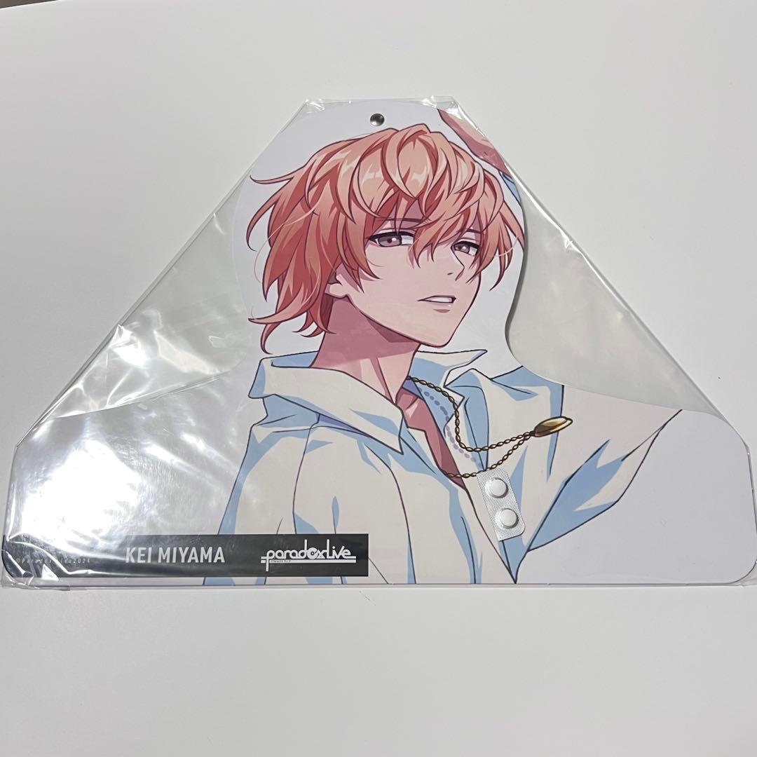 パラライ Gくじ A賞 御山京