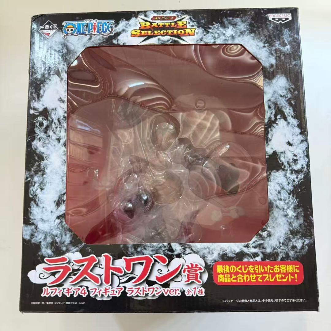 ルフィ　ギア4 ラストワン　一番くじ　バトルセレクション