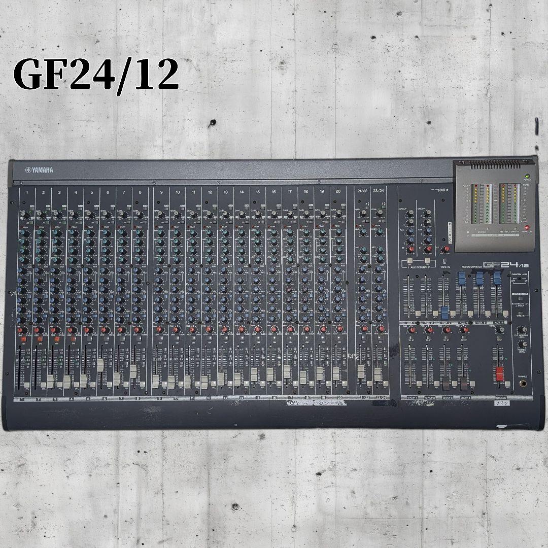 YAMAHA ミキサー GF24/12 ミキシング コンソール 通電確認済