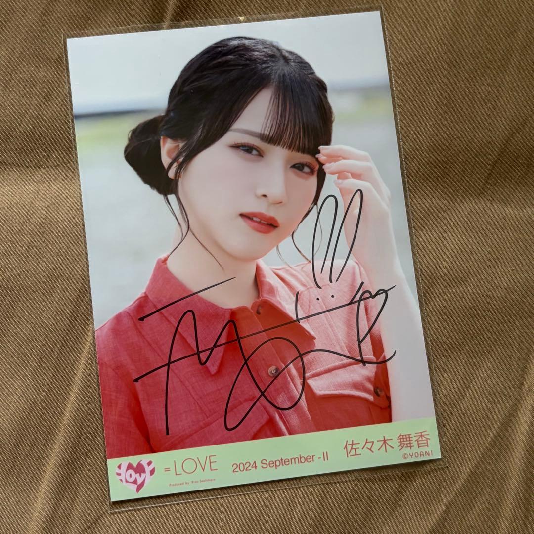 佐々木舞香 海とレモンティー 直筆 ヨリ