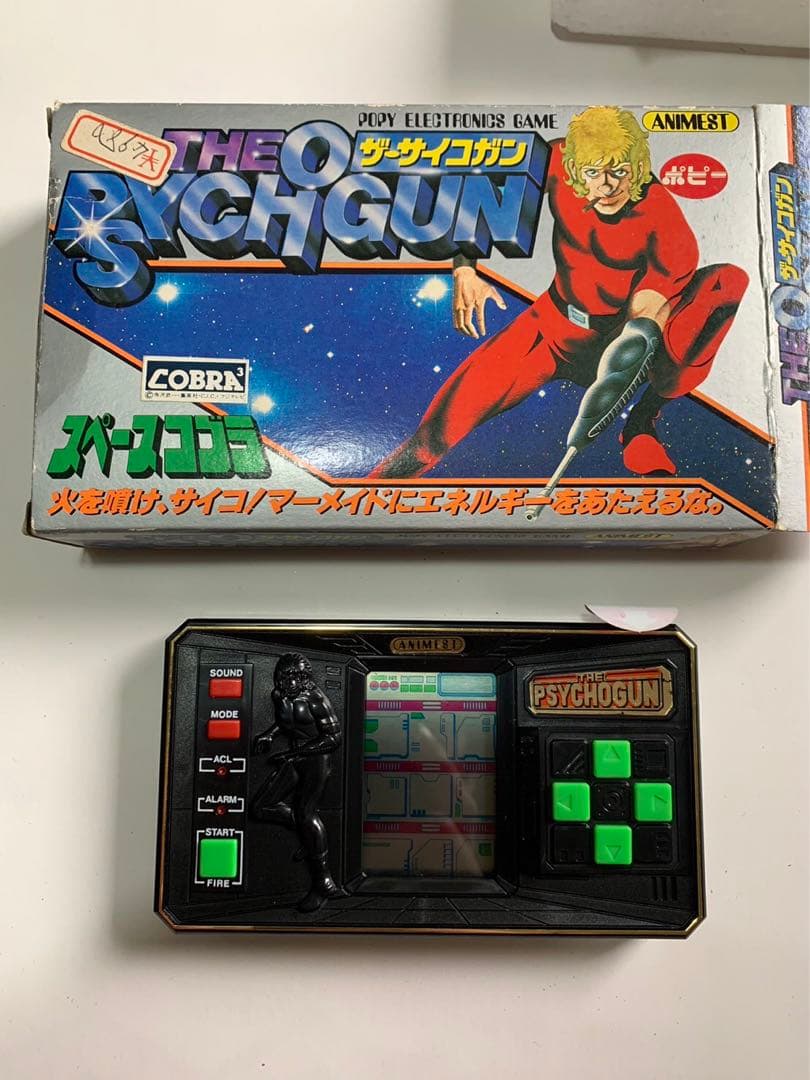 スペースコブラ　ザ.サイコガン