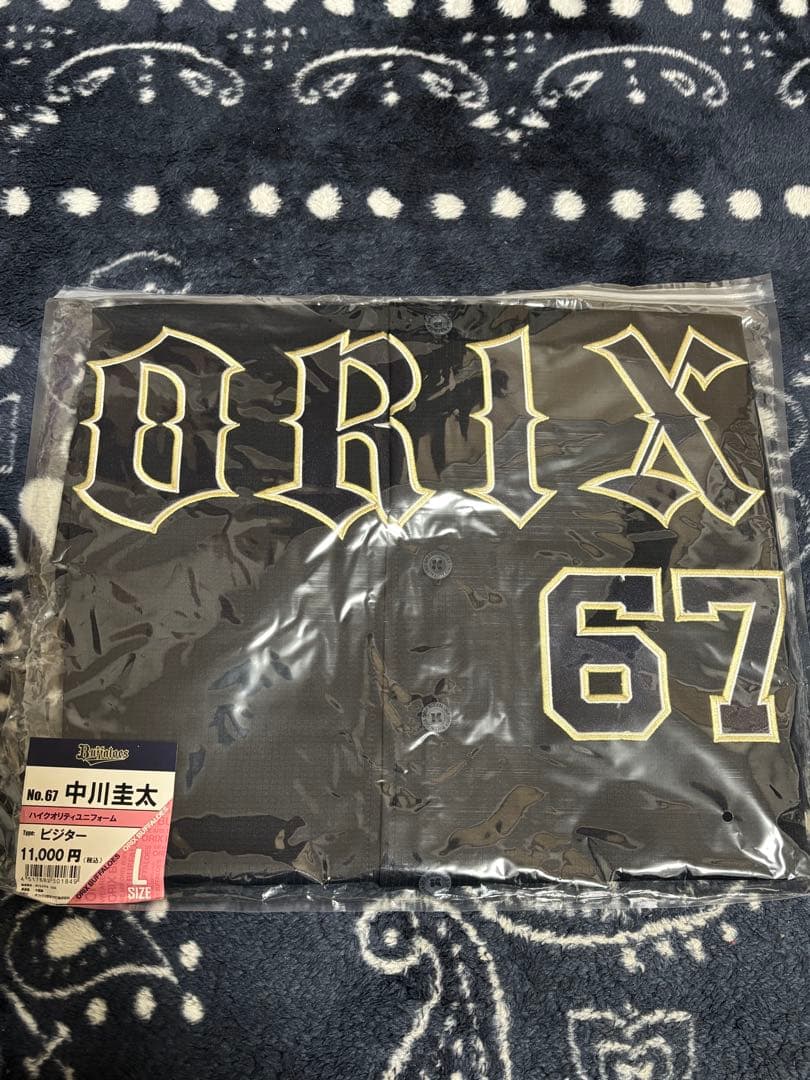 オリックスバファローズ 中川圭太 ビジター ユニフォーム L 未開封