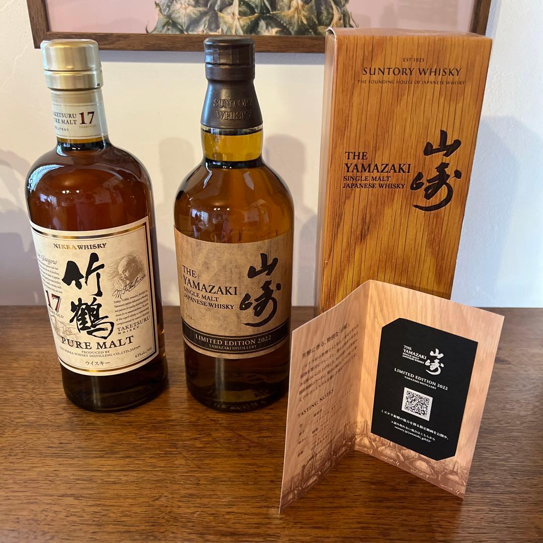 新品未開封★竹鶴17年 山崎 LIMITED EDITION2022★ 2SET