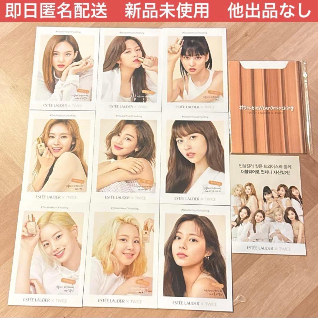 twice トレカ　ポストカード　セット　特典　estee lauder コラボ