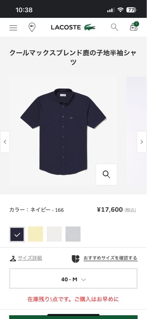 LACOSTE クールマックスブレンド鹿の子地半袖シャツ