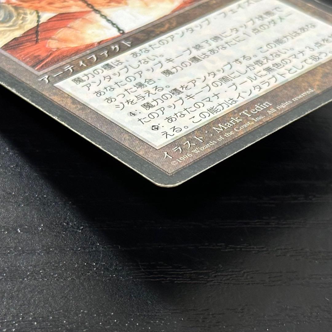 MTG 魔力の櫃 日本語 黒枠