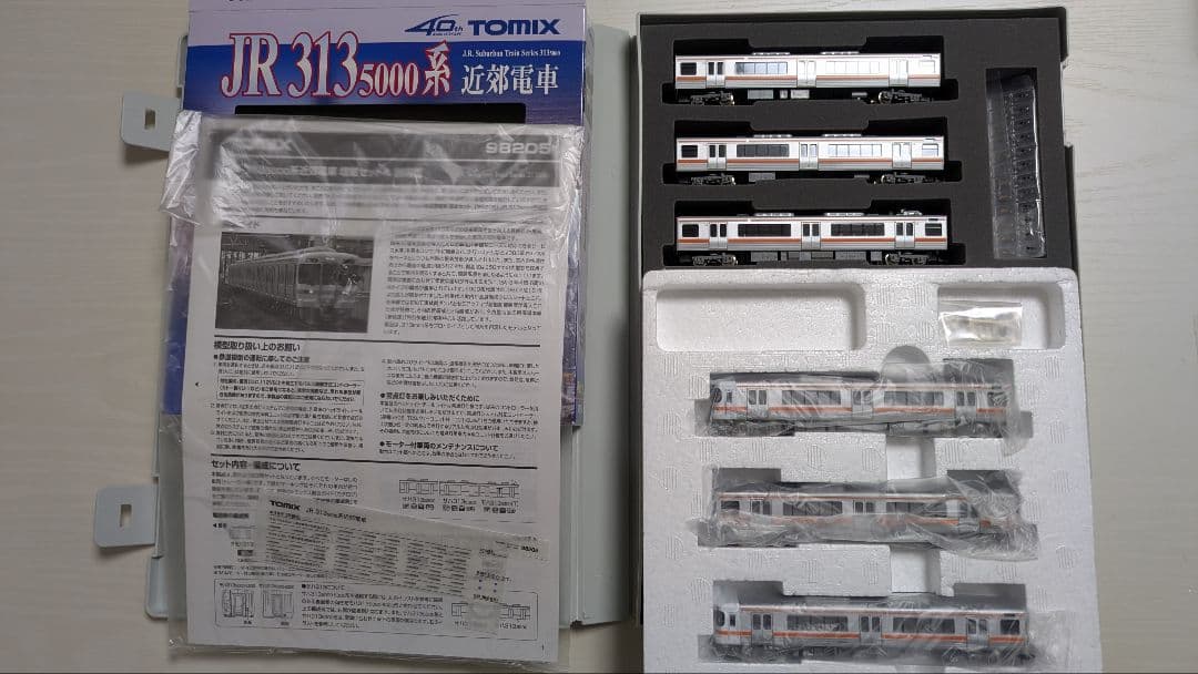 【室内灯付き】TOMIX　313系　6両×2編成セット