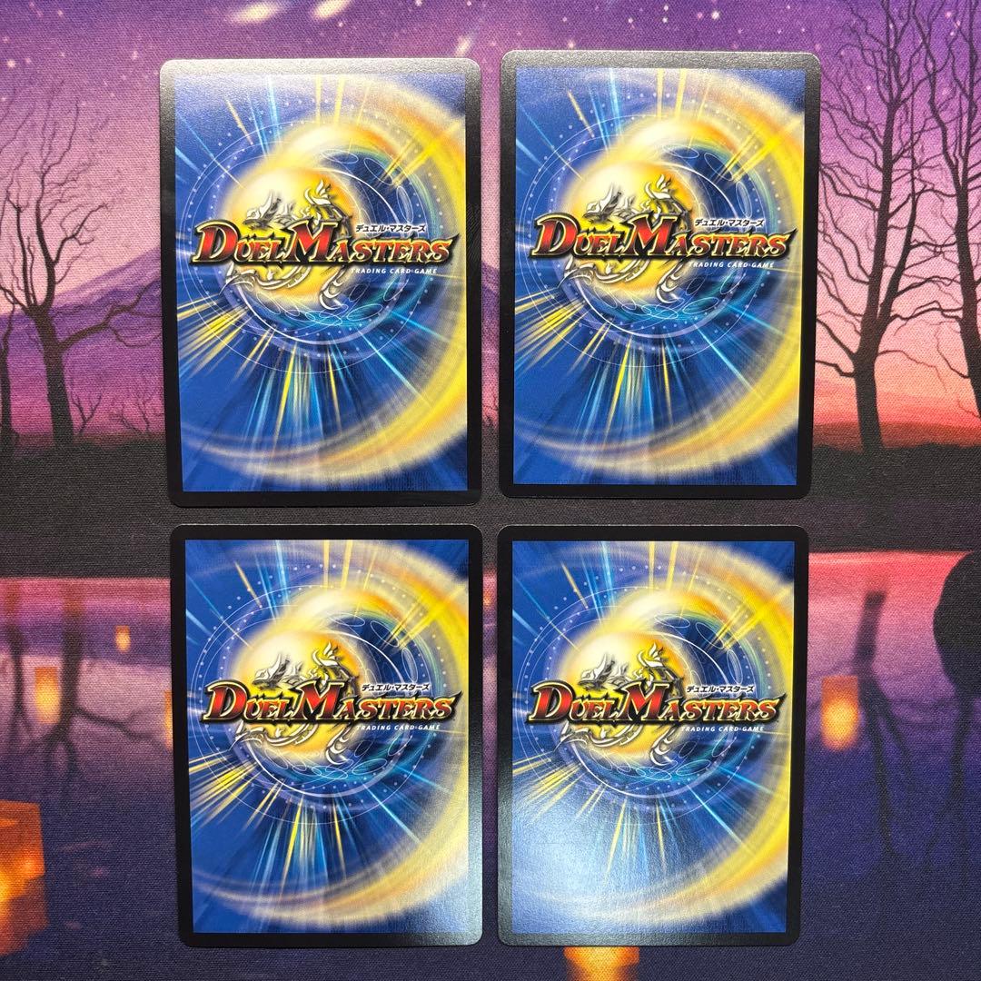 支配の精霊 ペルフェクト 4枚