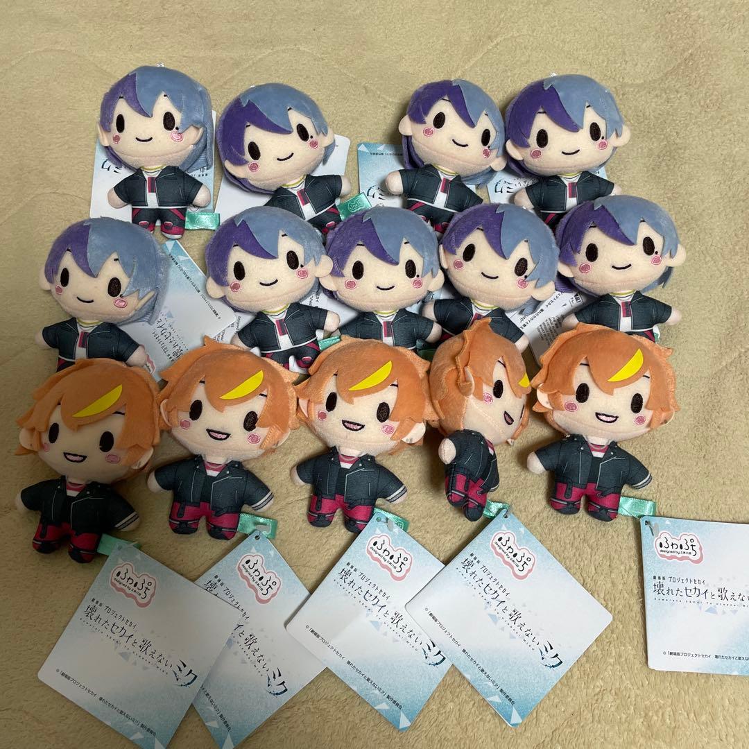 劇場版 プロセカ ふわぷち マスコット 青柳冬弥 東雲彰人　ぬいぐるみ　14個