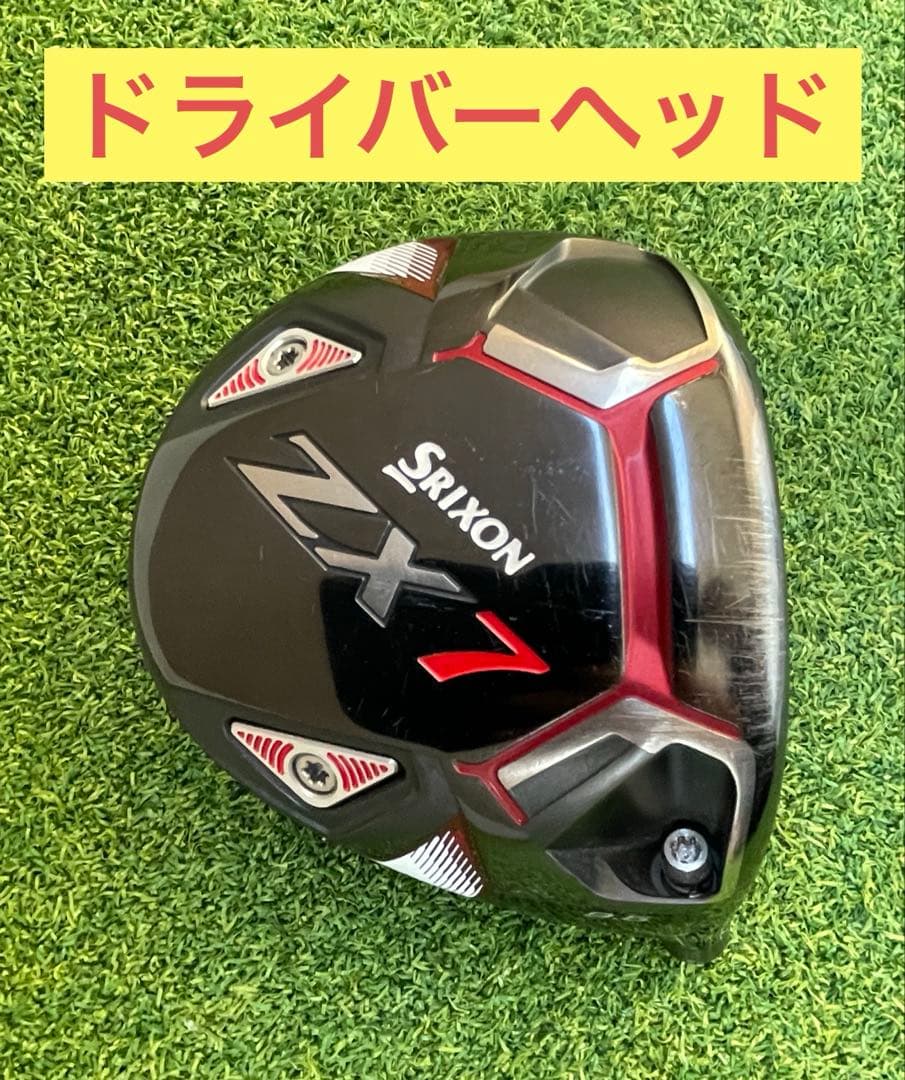 スリクソン　SRIXON ZX7 ドライバー　ヘッド単品　ヘッドのみ　9.5度