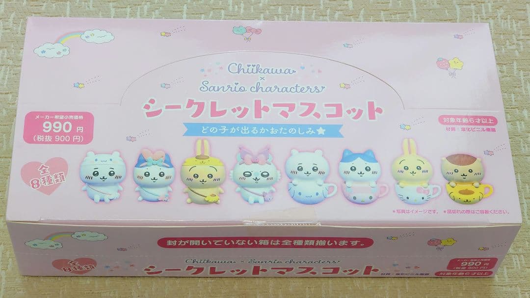 ちいかわ×サンリオキャラクターズ シークレットマスコット　コンプリートセット