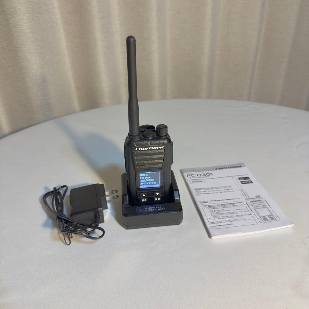F.R.C. FC-D301 デジタル簡易無線機（登録局・30ch 5W）