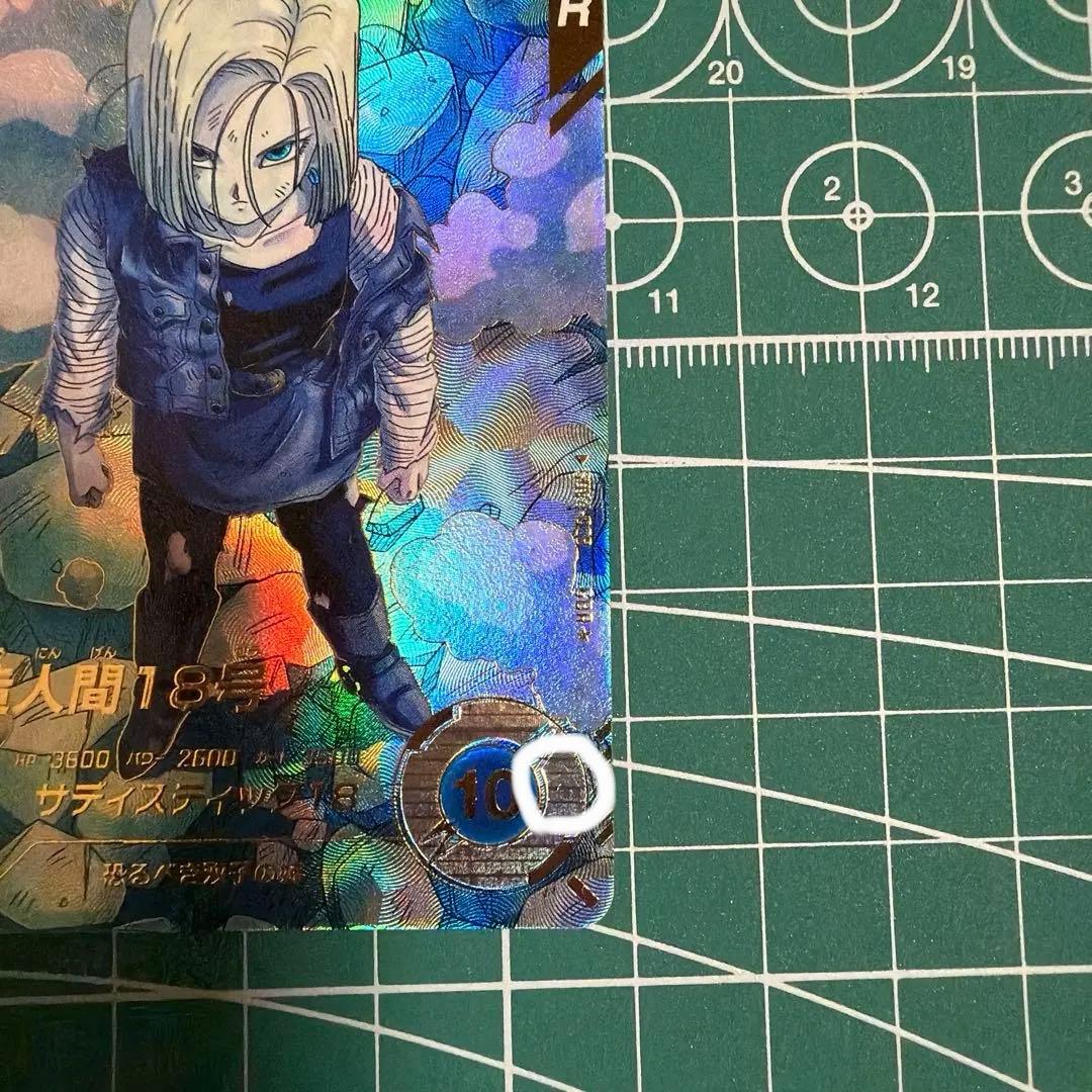 ドラゴンボールスーパーダイバーズ SDV4-028 人造人間18号パラレル