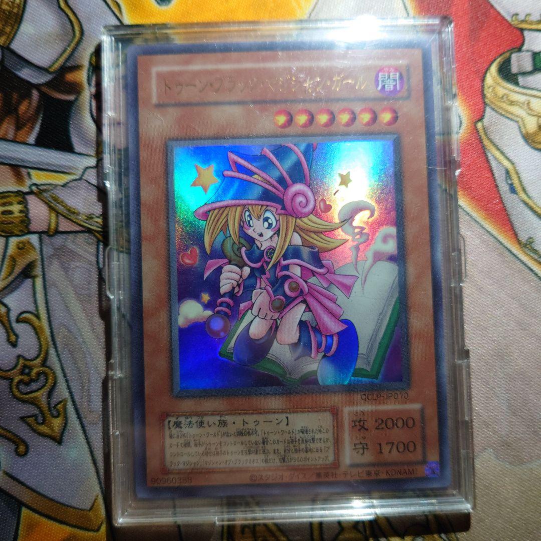 遊戯王 トゥーンブラックマジシャンガール 復刻ウルトラ 旧枠ウルトラ