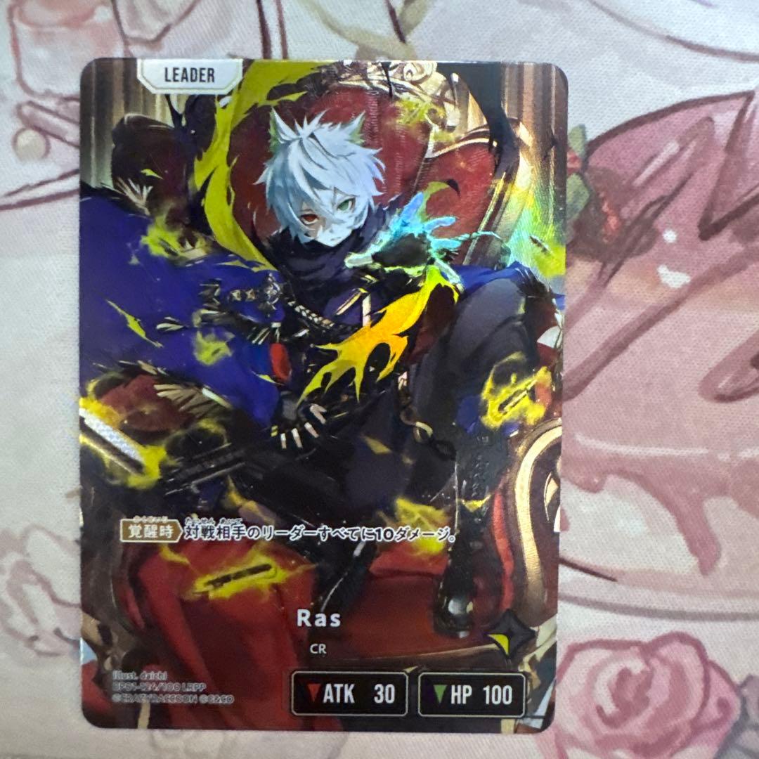 【Xross Stars】Ras LRPP クロススターズ