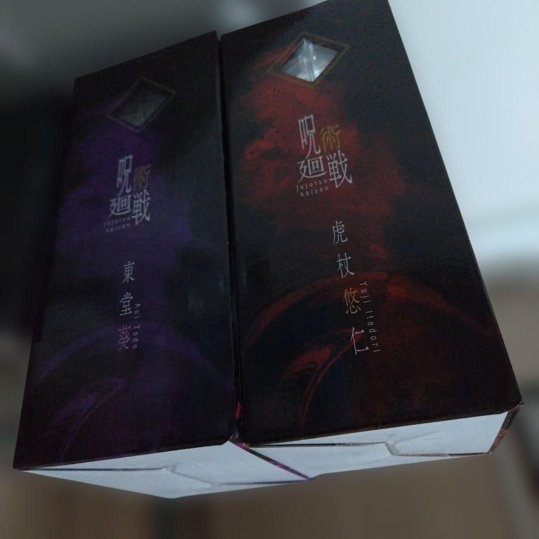 一番くじ　呪術廻戦　ラストワン