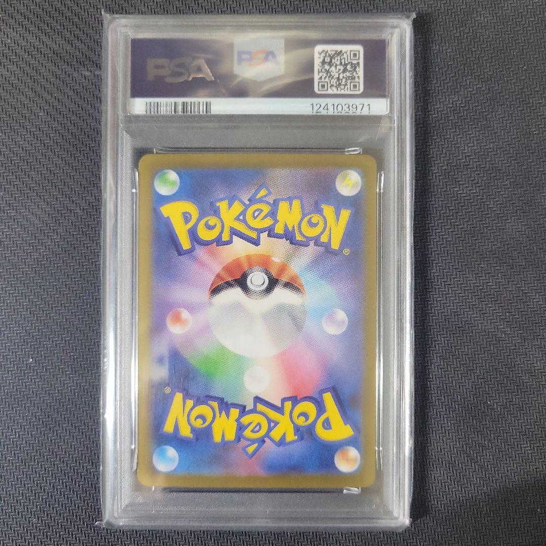 【PSA10連番】151 マスターボールミラー 初代御三家