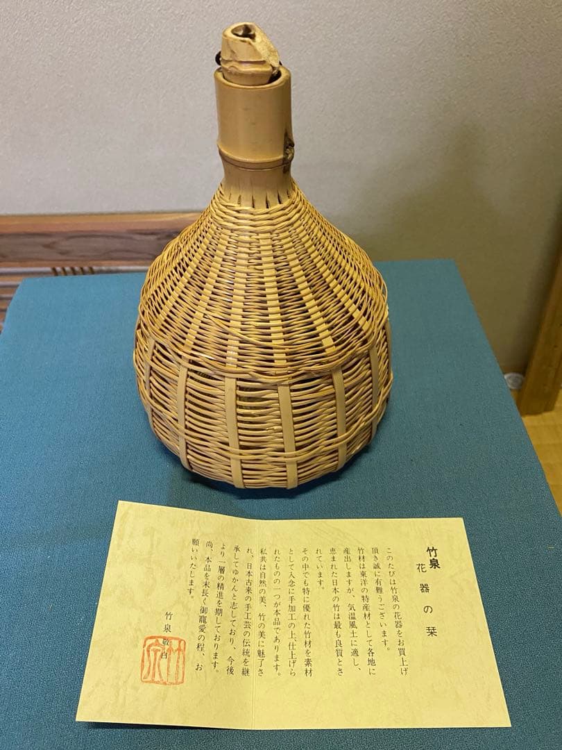 茶道/花入 竹泉 虫かご