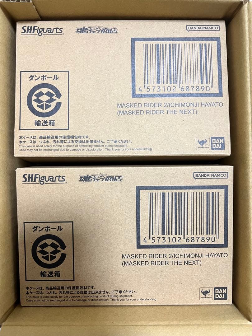 S.H.Figuarts（真骨彫製法） 仮面ライダー2号／一文字隼人　2個