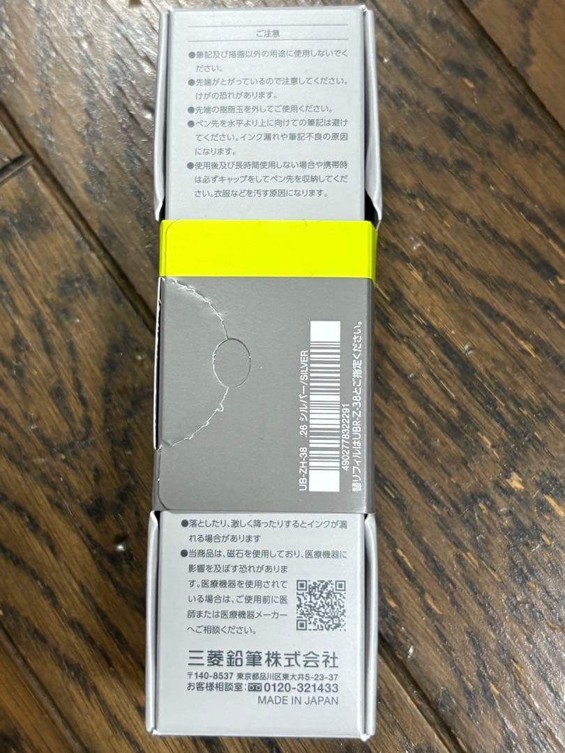 uniball ZENTO ユニボールゼント シグニチャーモデル 5本