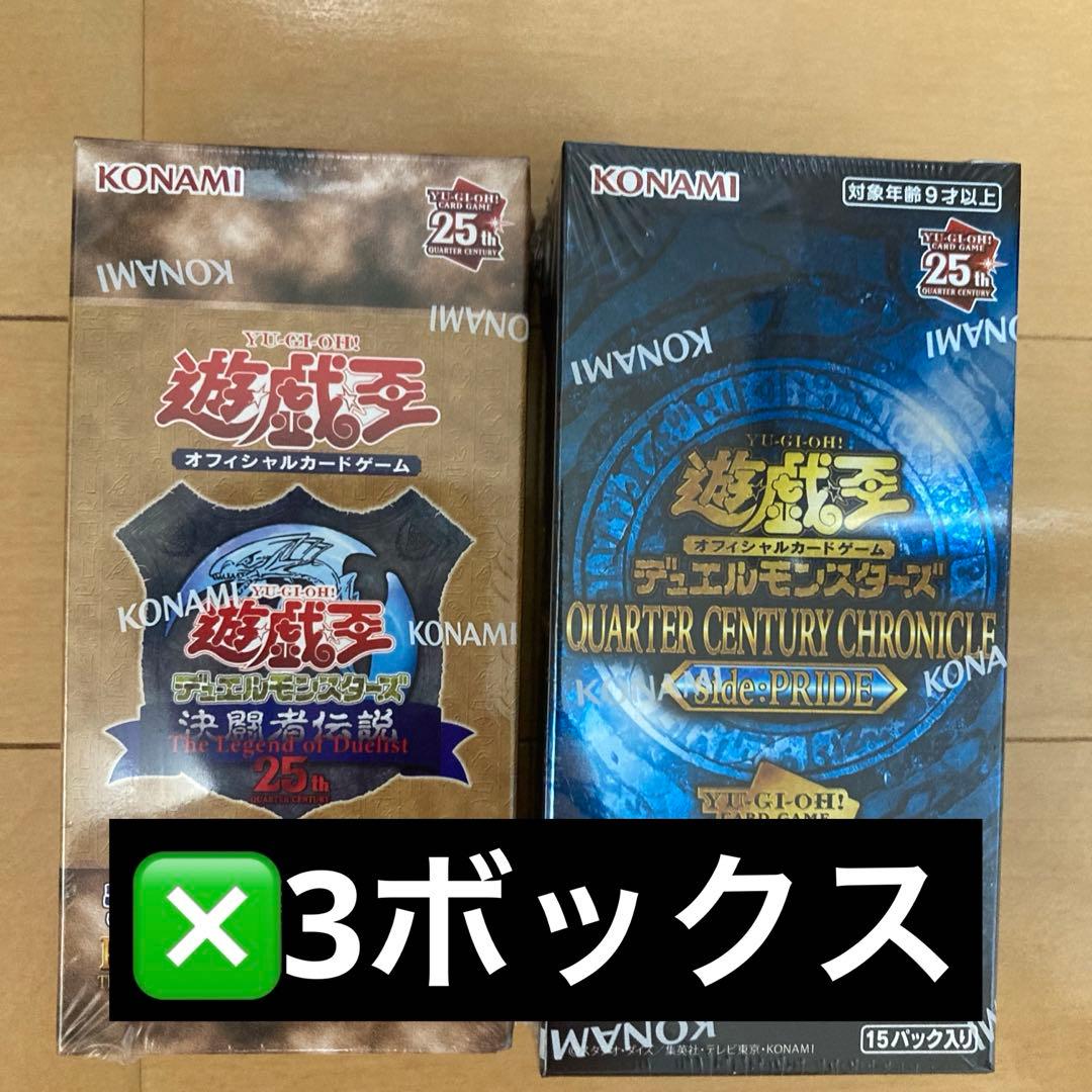 遊戯王　決闘者伝説 東京ドーム　QUARTER CENTURY PRIDE