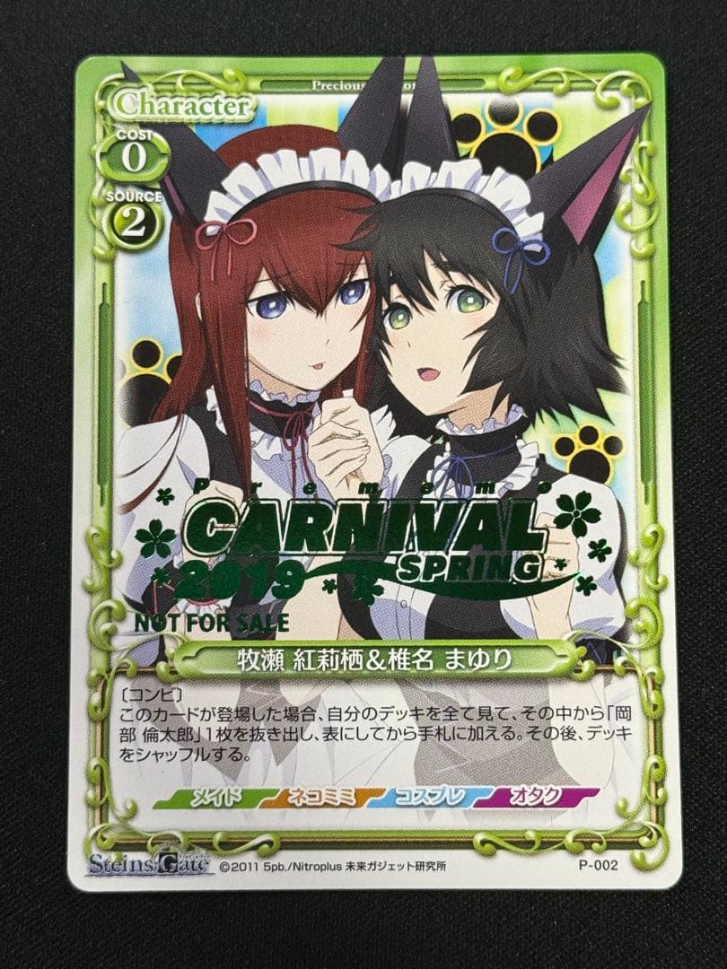 プレシャスメモリーズ　シュタインズゲート　牧瀬紅莉栖　椎名まゆり　プロモ