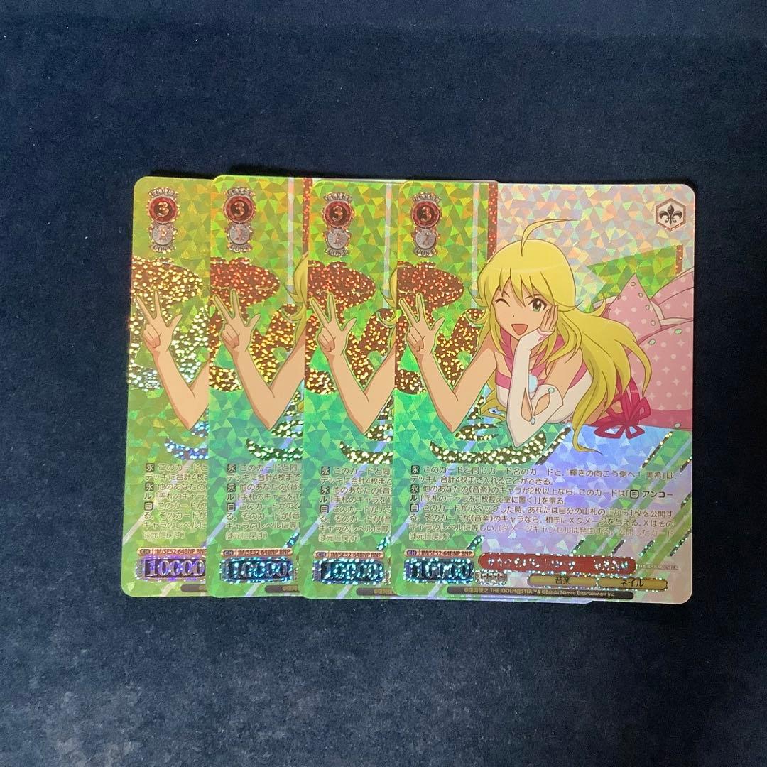 ヴァイスシュヴァルツ ザ☆ワイルドストロベリー 星井美希 BNP 4枚