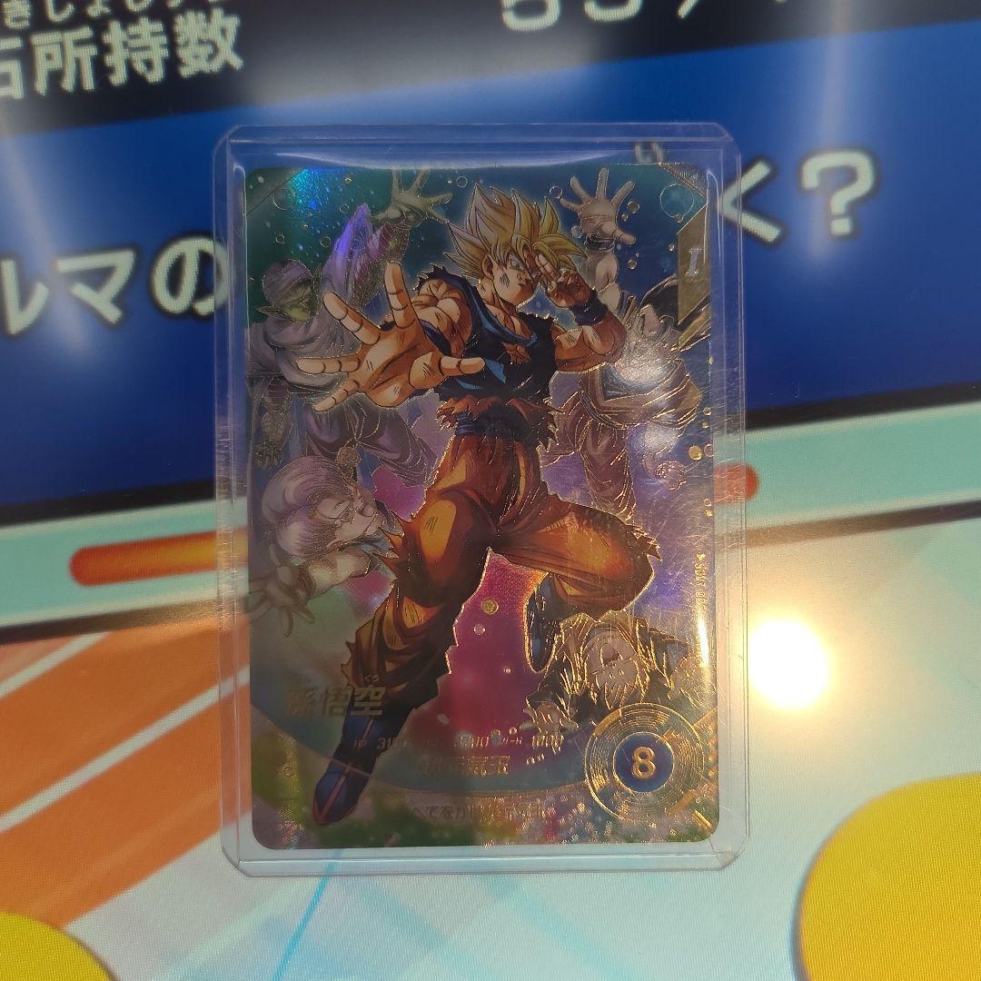 た*け様 新品未使用 ドラゴンボールスーパーダイバーズ sdv7-003 孫悟空