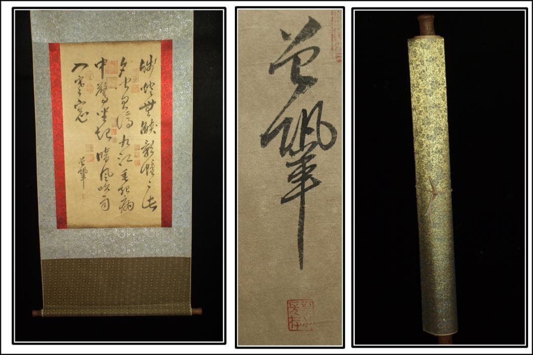 中国古美術　北宋の画家　曽巩 掛肉筆絵　激安骨董品 BD269A13-2