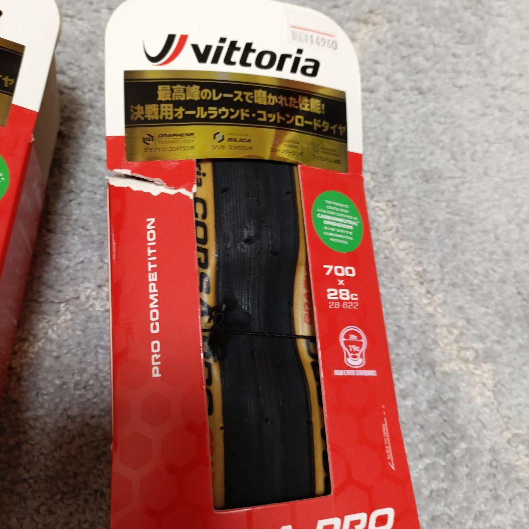 【新品】Vittoria Corsa PRO 28c オマケ付き