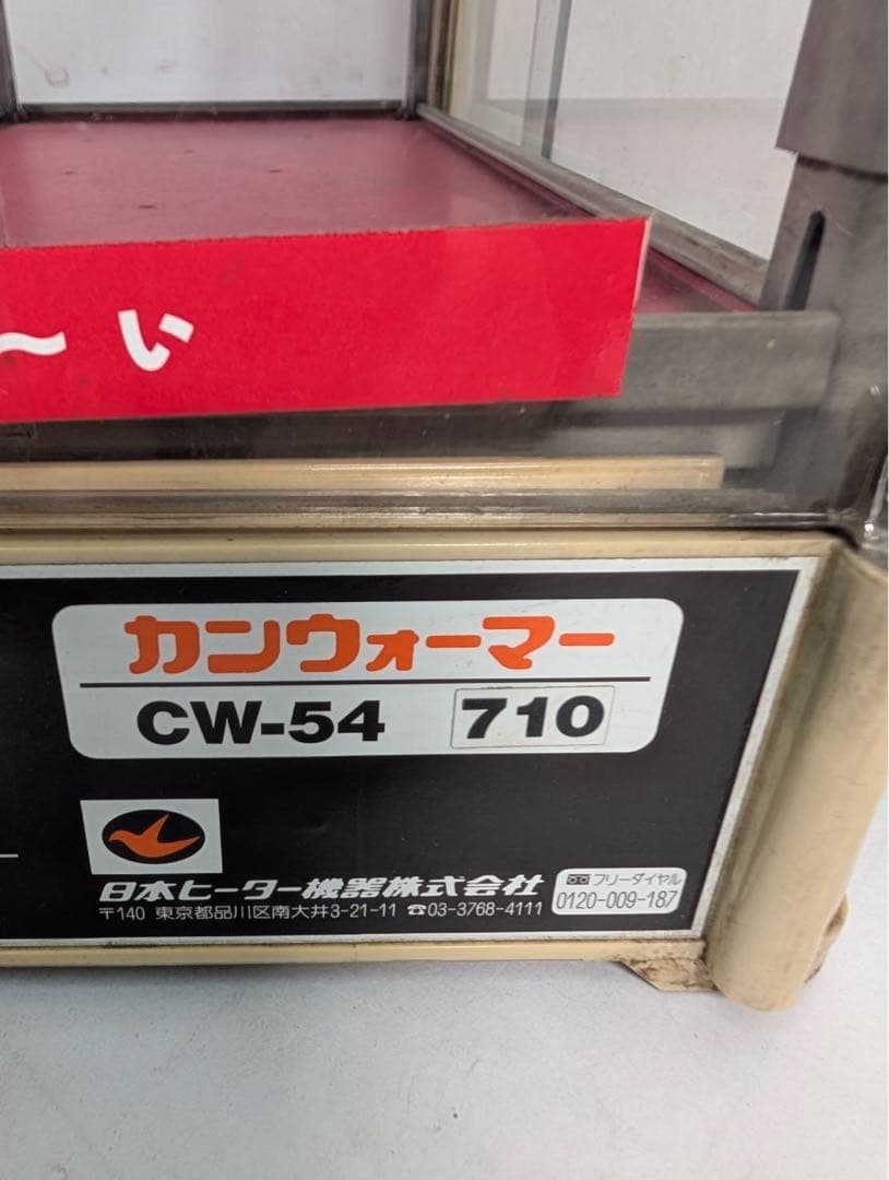 【動作確認OK】ジョージア　缶ウォーマー　CW-54　昭和レトロ　動作OK