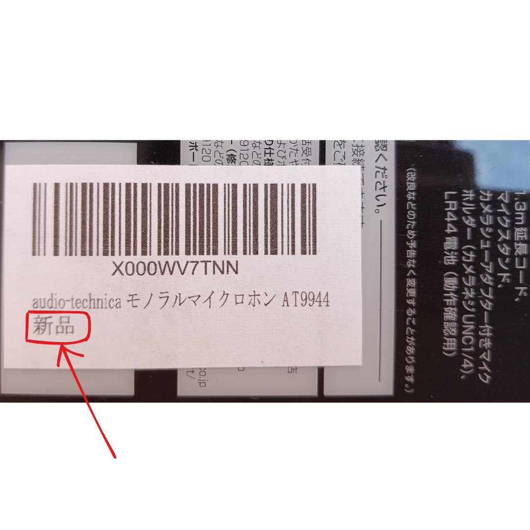 オーディオテクニカ ガンマイク