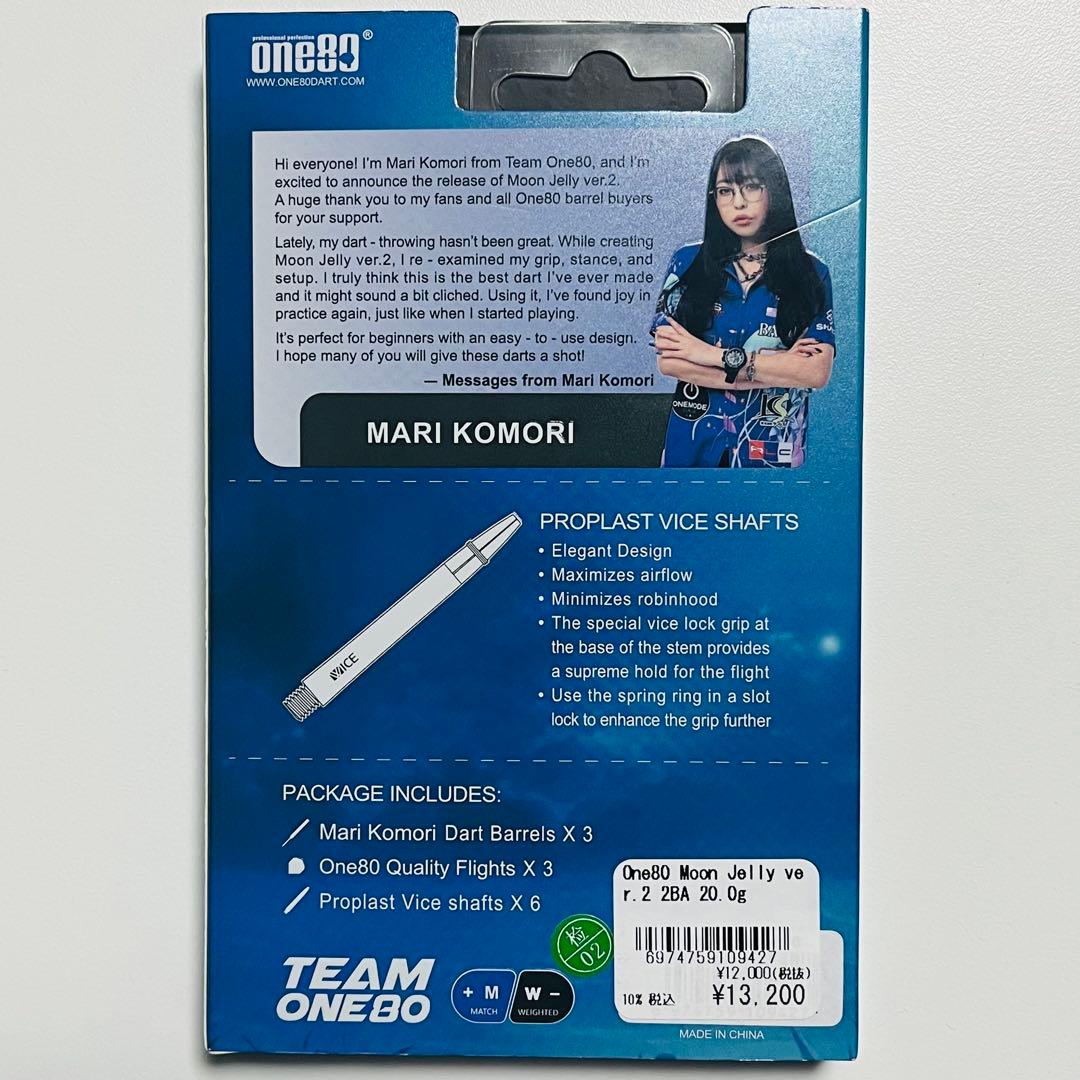 One80 MOONJELLY ver.2 2BA 20.0g ダーツ バレル