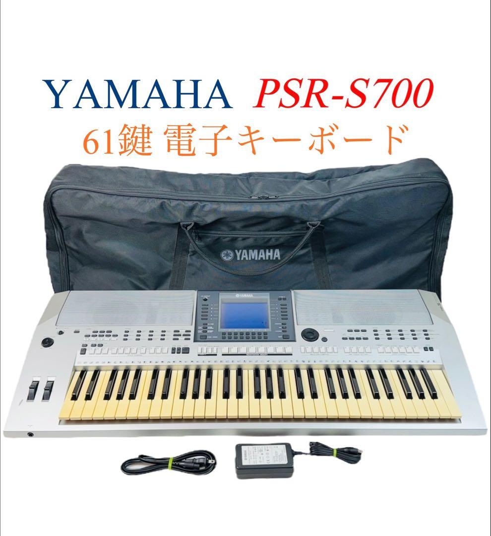 YAMAHA ヤマハ 61鍵盤 キーボード シンセサイザー PSR-S700