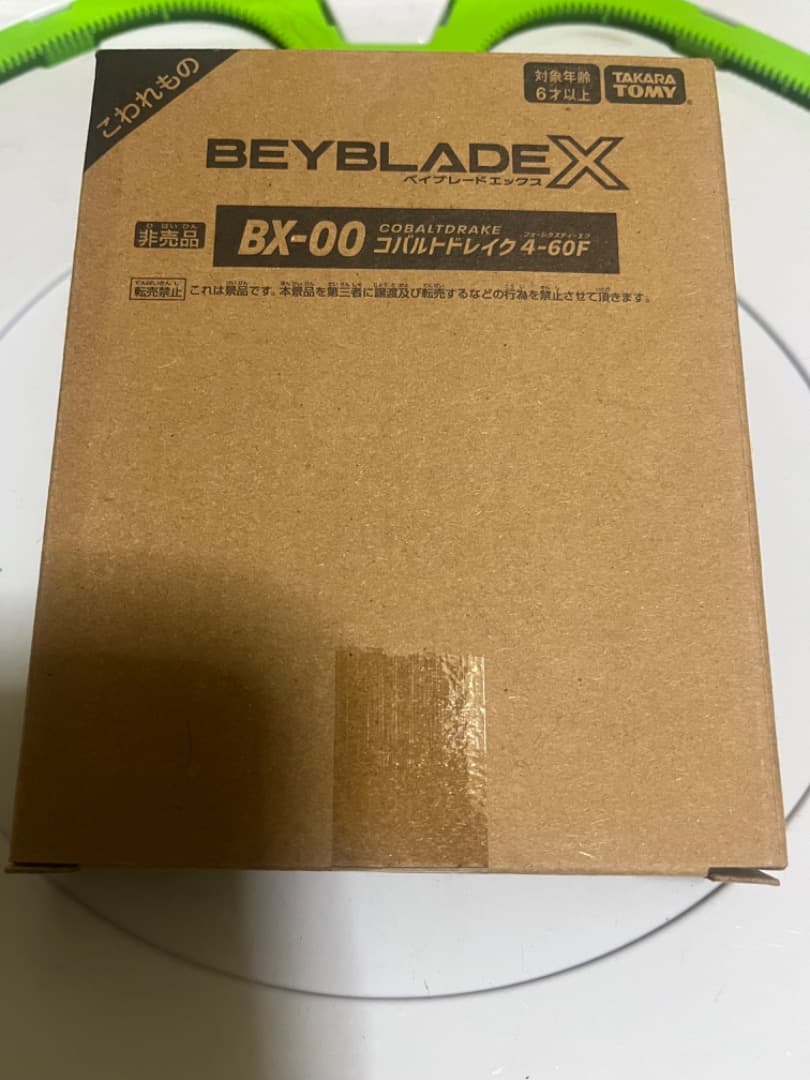 【新品未開封】BX-00 コバルトドレイク4-60F メタルコート:ブルー