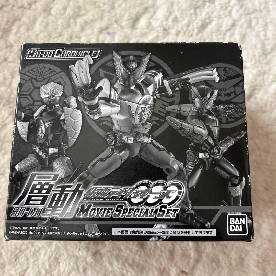 SO-DO CHRONICLE 仮面ライダーオーズ プレバン限定