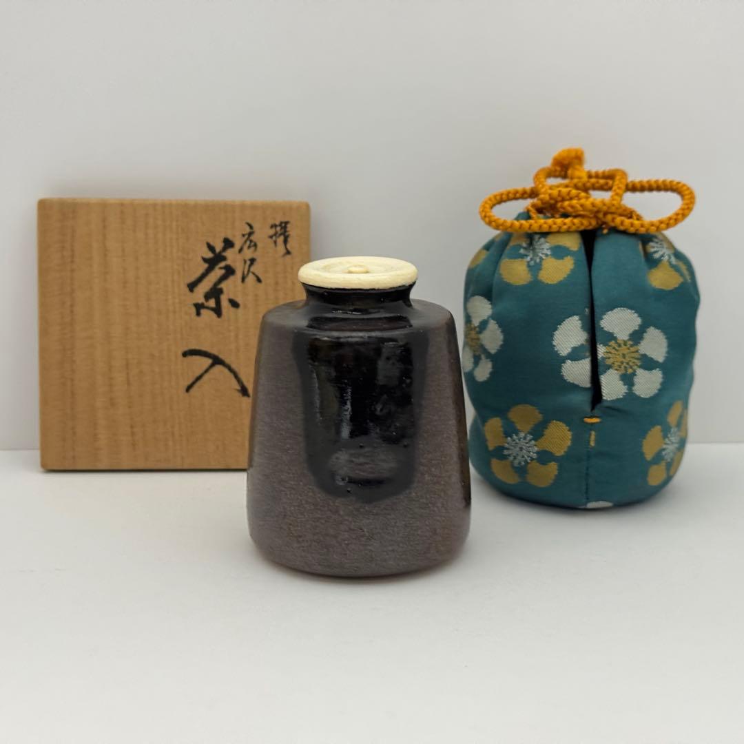 茶道具 暁窯 岡田暁山 中興名物写茶入 廣澤 広沢　仕服添 茶道