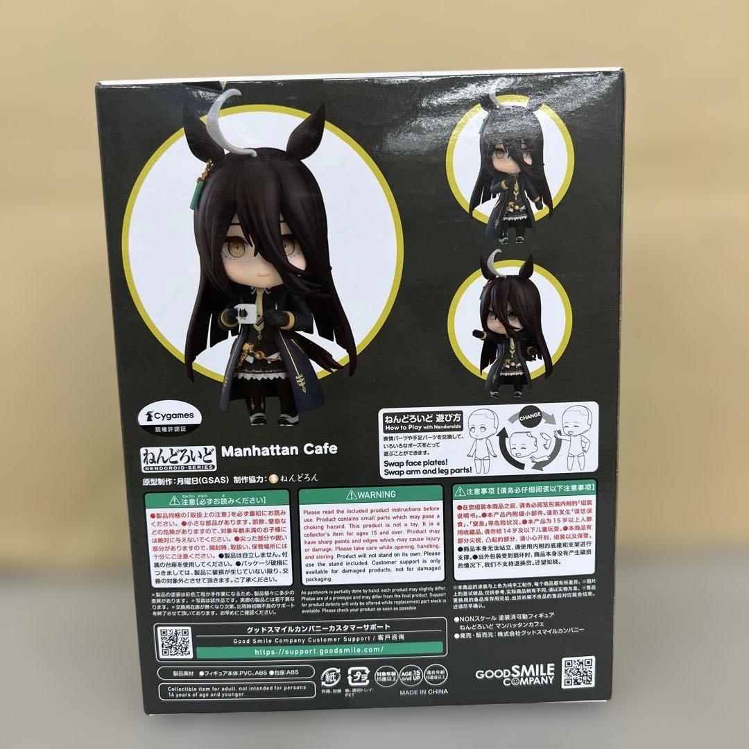 512531 ウマ娘　ねんどろいど 2548 マンハッタンカフェ