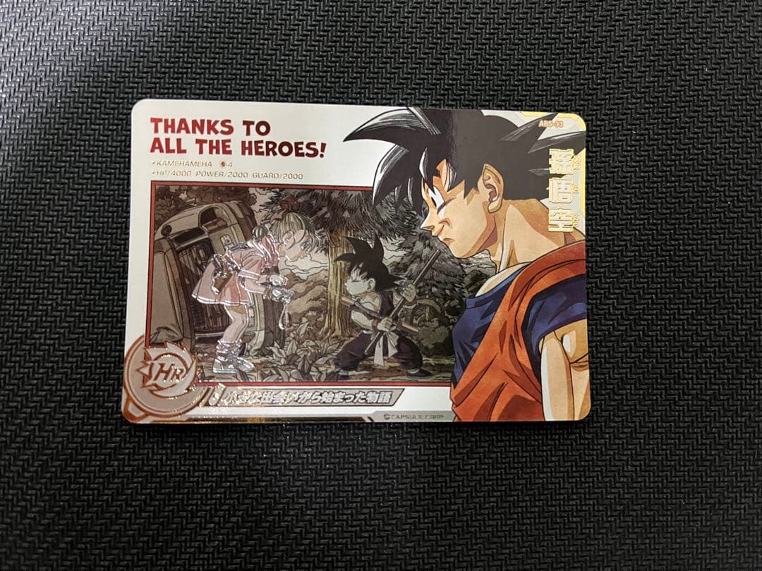 し*ん様 スーパードラゴンボールヒーロー　abs-33 孫悟空