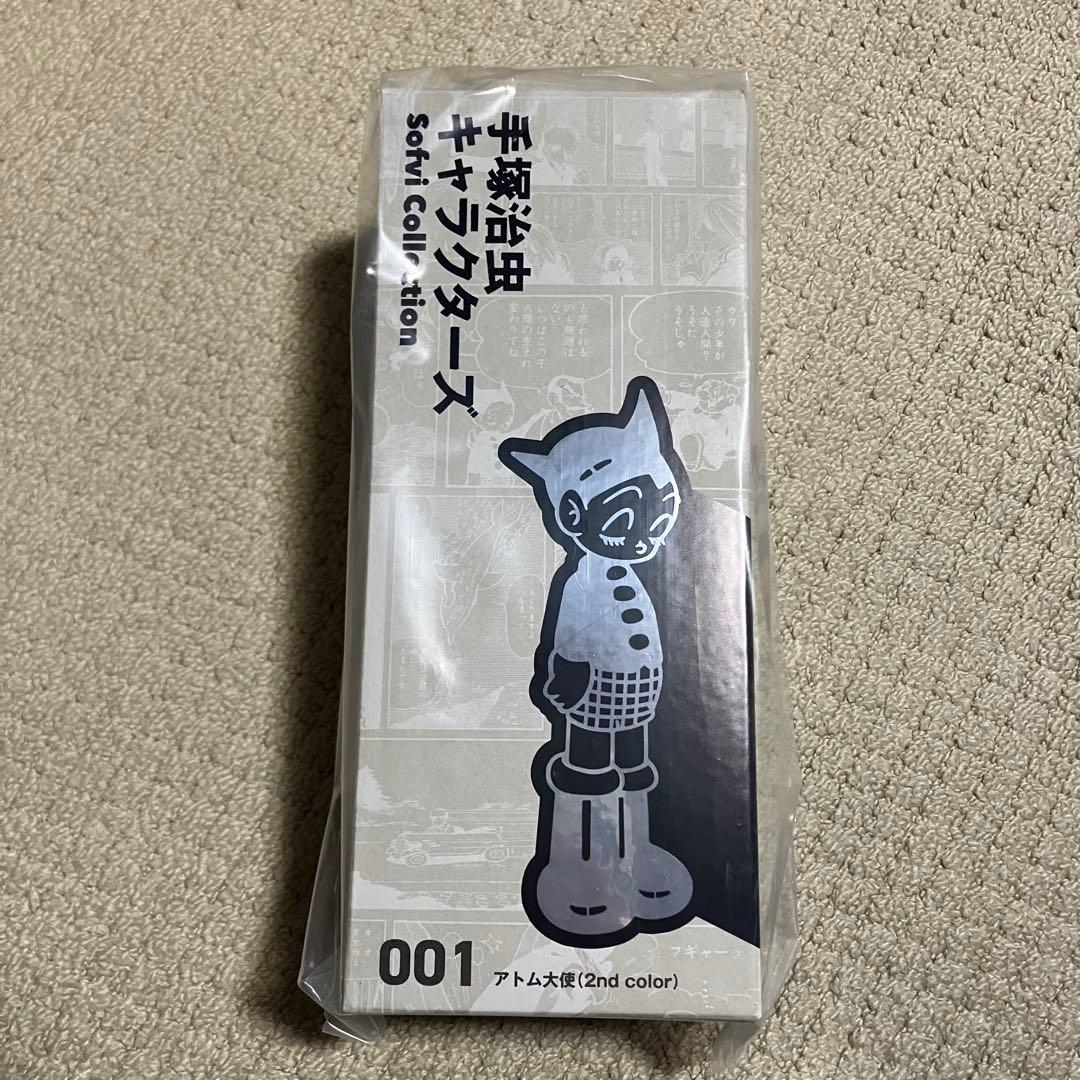 手塚治虫キャラクターズSofvi Collection 001アトム大使2nd
