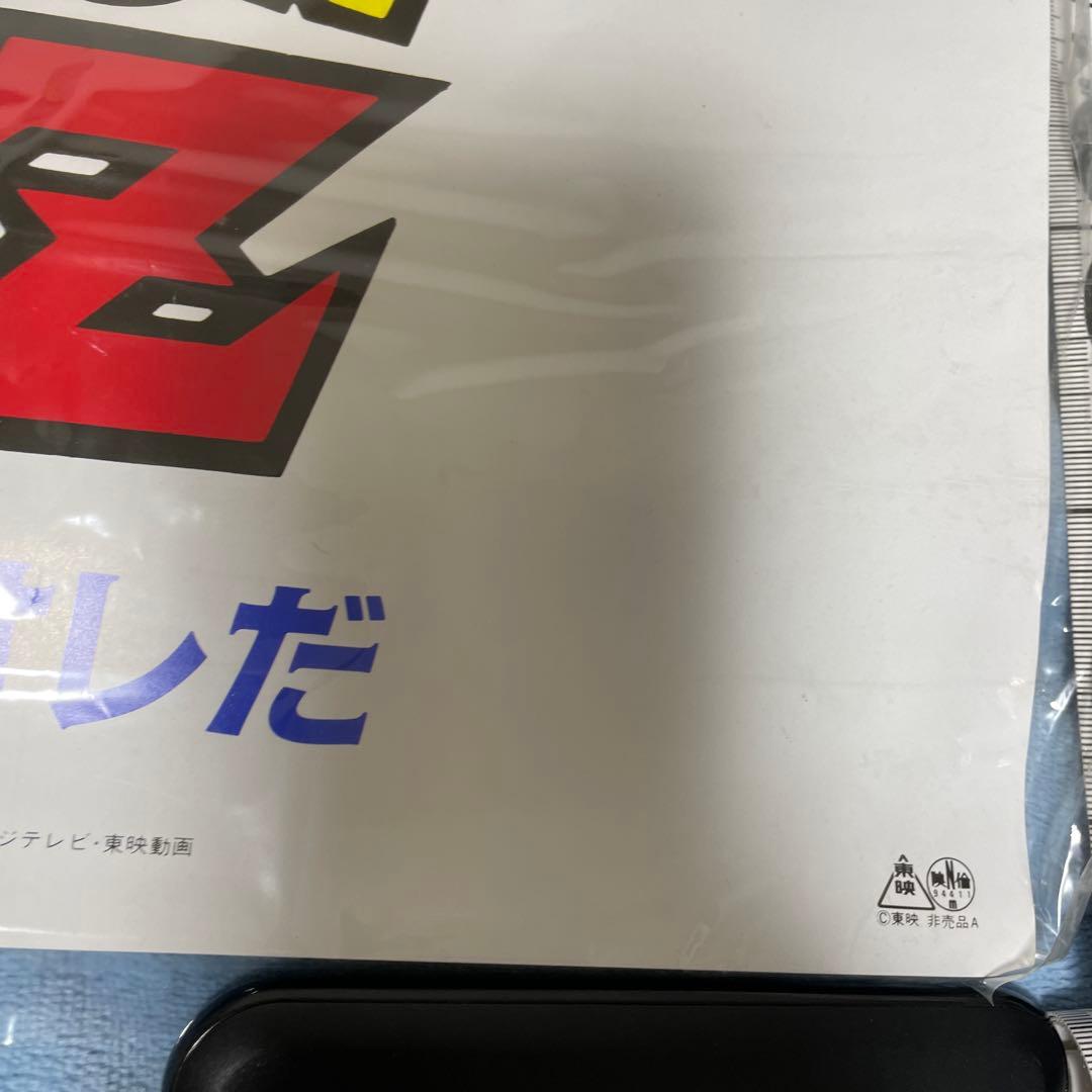 ドラゴンボール 当時物ポスター