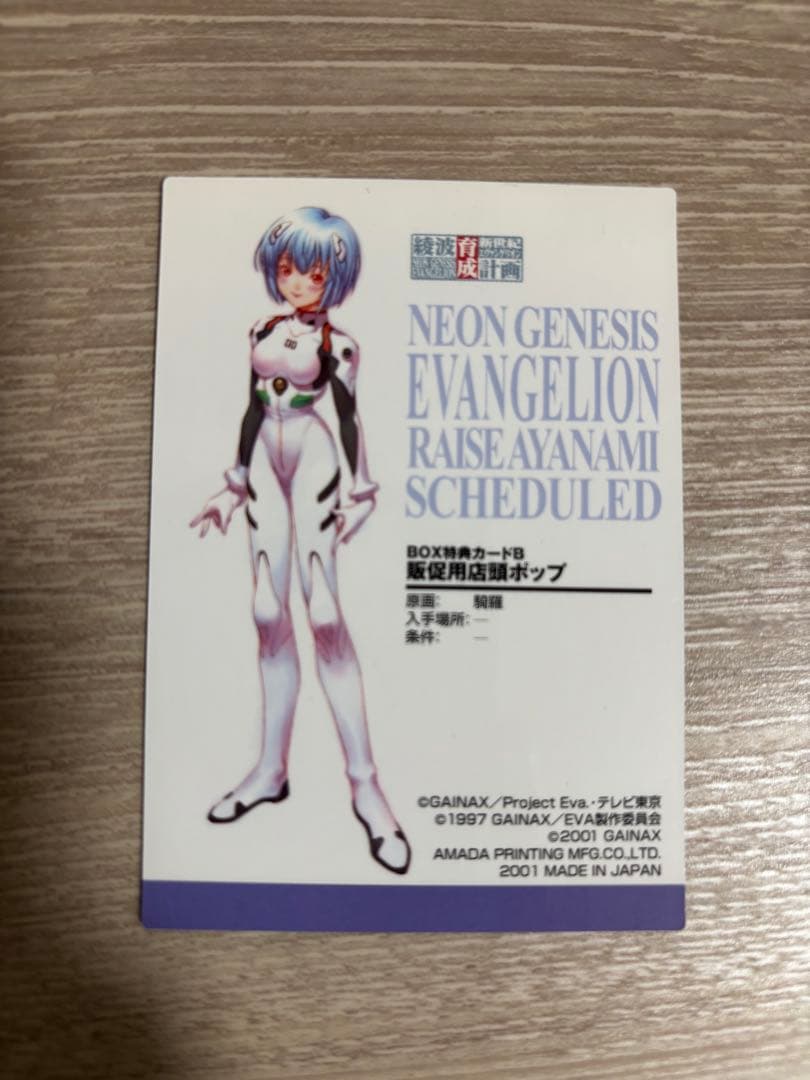 綾波育成計画　トレーディングカード　セミコンプリートセット