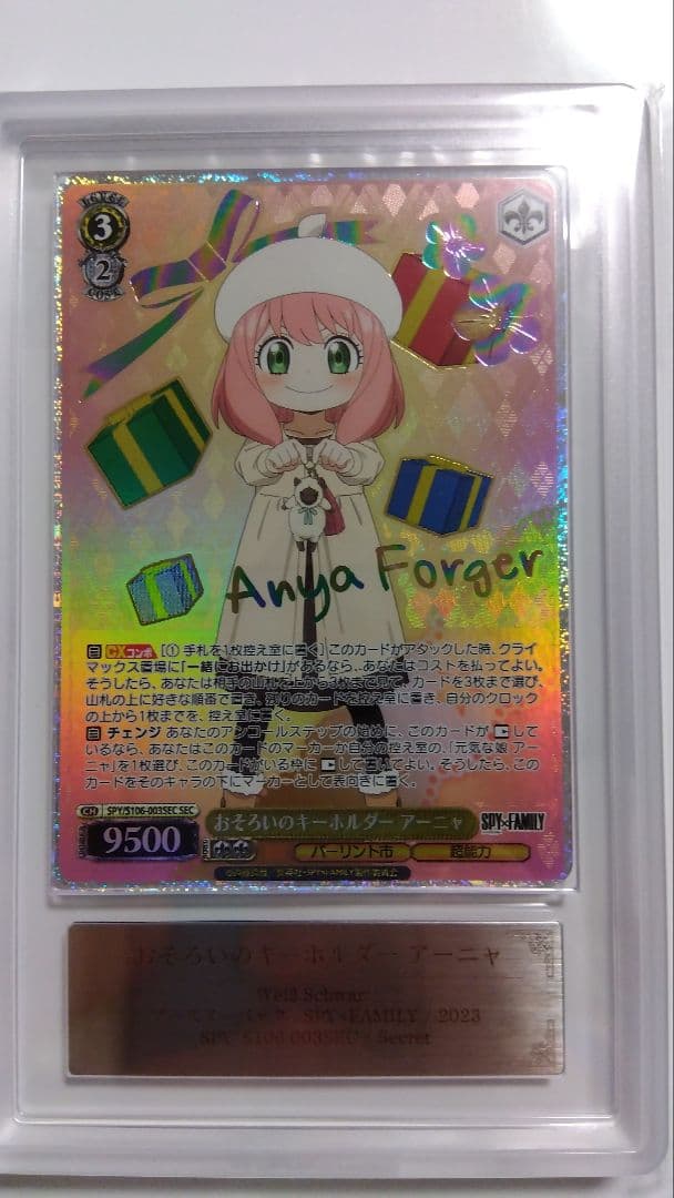 ARS10 +】おそろいのキーホルダー アーニャ 2023 SPY×FAMILY