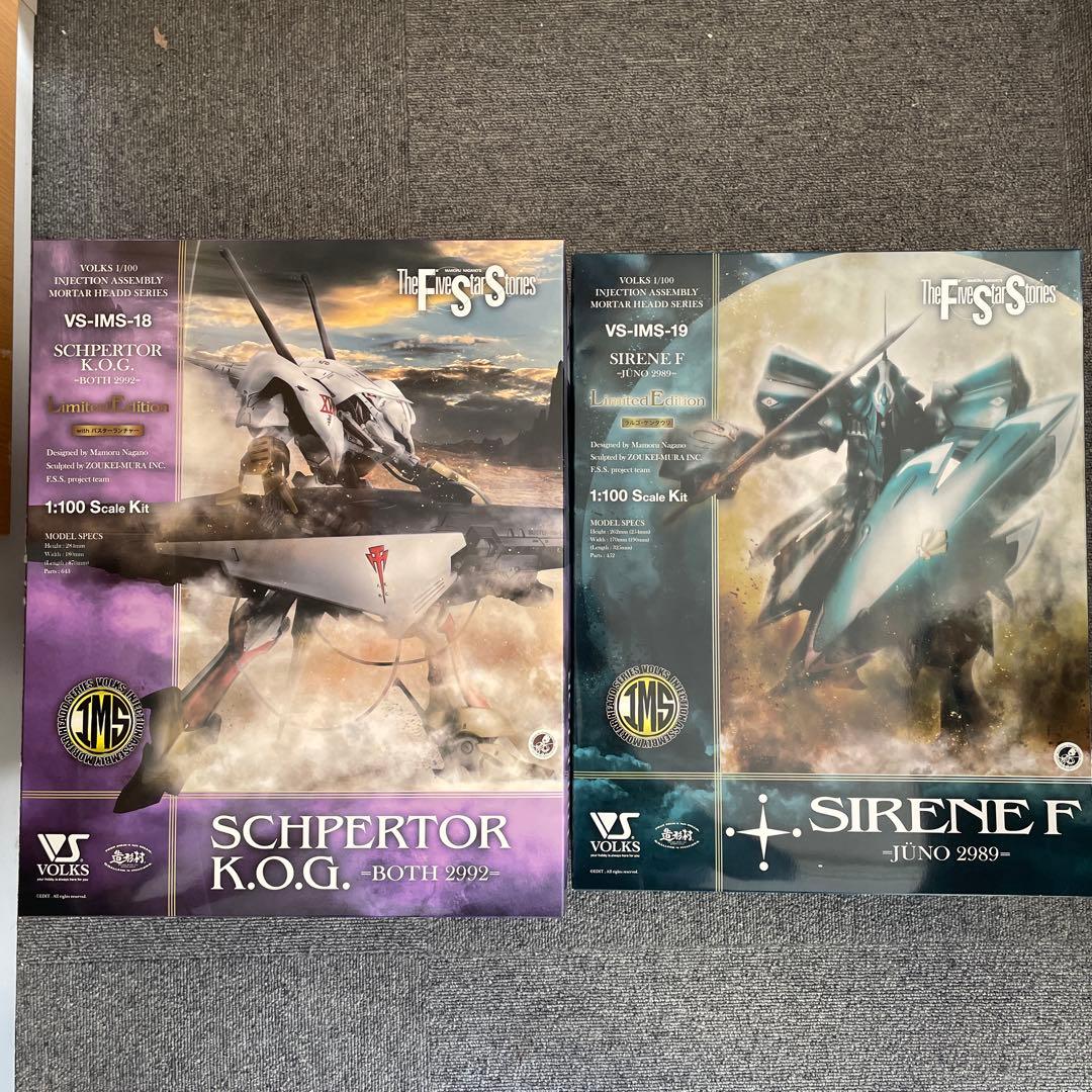 ボークスIMS2点セット　FSS ファイブスター物語　プラモデル　未組立品